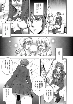 Page 190 of COMIC PLUM DX 10