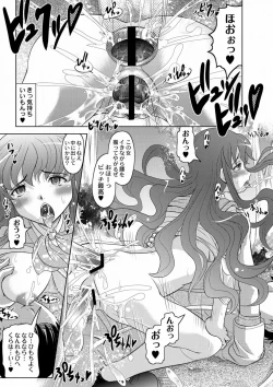 Page 24 of COMIC PLUM DX 10