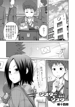 Page 28 of COMIC PLUM DX 10