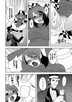 Page 71 of COMIC PLUM DX 10