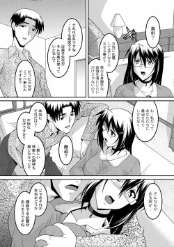 Page 99 of COMIC PLUM DX 10