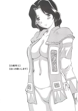 Page 4 of Shiromadoushi Hi Onegaishimasu