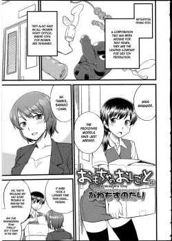 Page 1 of Omocha no Oshigoto | Working with Toys!