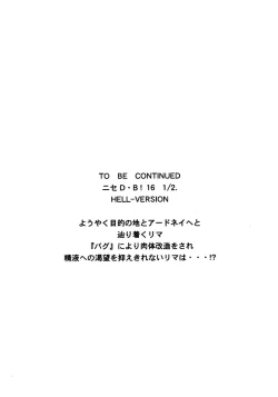 Page 31 of NISE Dragon Blood! 16