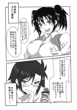 Page 10 of Danshi to Joshi no Nichijou