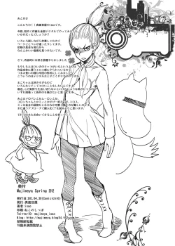 Page 21 of MAJIMEYA SPRING 2012