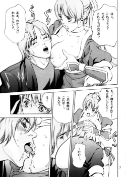 Page 7 of Game Pal VIII