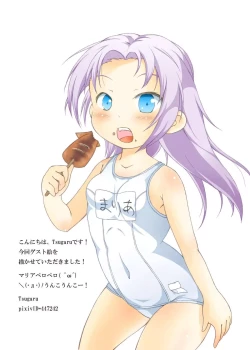 Page 19 of Boku wa Seiyoku ga Sukunai