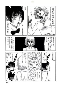 Page 105 of Jigokugumi no Onna 1