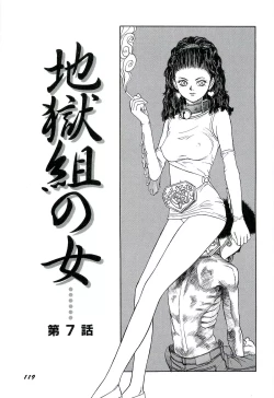 Page 121 of Jigokugumi no Onna 1
