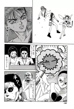 Page 122 of Jigokugumi no Onna 1