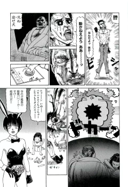 Page 125 of Jigokugumi no Onna 1