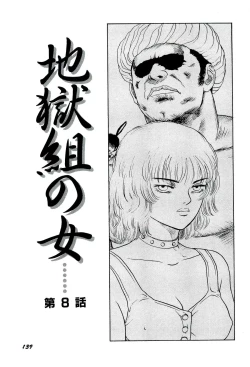 Page 141 of Jigokugumi no Onna 1