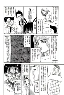 Page 150 of Jigokugumi no Onna 1