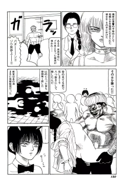 Page 152 of Jigokugumi no Onna 1