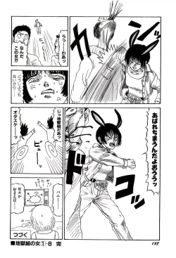 Page 160 of Jigokugumi no Onna 1