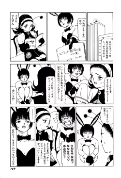 Page 171 of Jigokugumi no Onna 1
