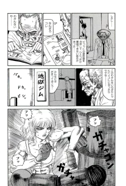 Page 184 of Jigokugumi no Onna 1