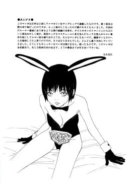 Page 197 of Jigokugumi no Onna 1