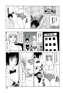 Page 33 of Jigokugumi no Onna 1