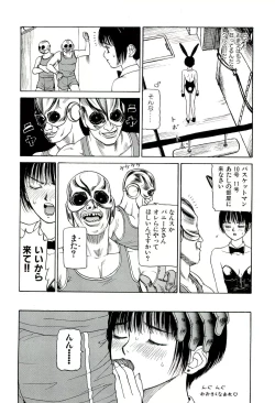 Page 46 of Jigokugumi no Onna 1