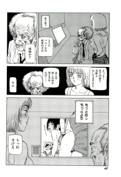 Page 50 of Jigokugumi no Onna 1