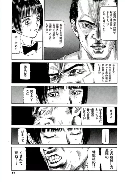 Page 53 of Jigokugumi no Onna 1