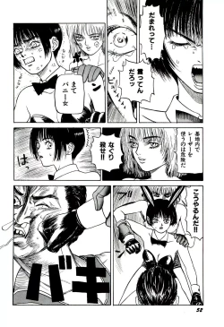 Page 54 of Jigokugumi no Onna 1