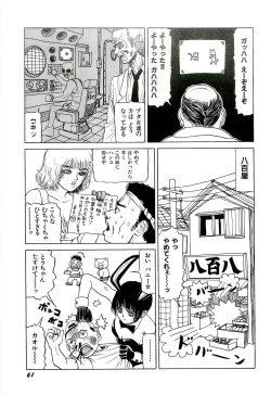 Page 63 of Jigokugumi no Onna 1
