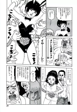 Page 83 of Jigokugumi no Onna 1