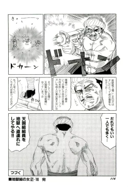 Page 117 of Jigokugumi no Onna 2