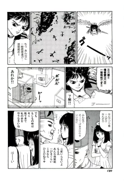 Page 121 of Jigokugumi no Onna 2