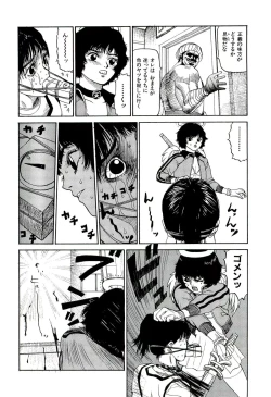 Page 123 of Jigokugumi no Onna 2