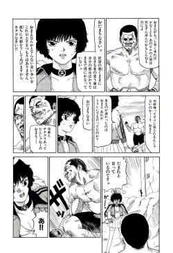 Page 129 of Jigokugumi no Onna 2