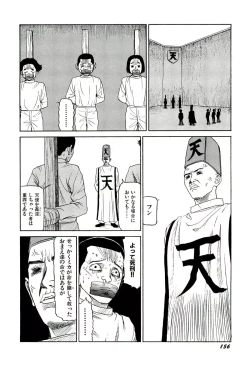 Page 157 of Jigokugumi no Onna 2