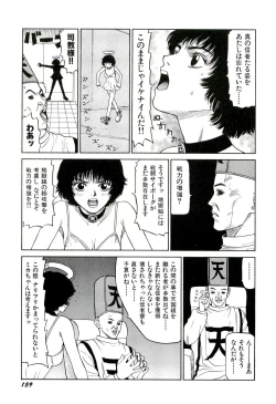 Page 160 of Jigokugumi no Onna 2