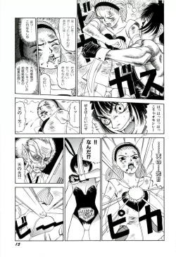 Page 16 of Jigokugumi no Onna 2