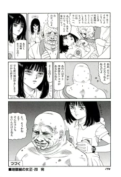 Page 195 of Jigokugumi no Onna 2