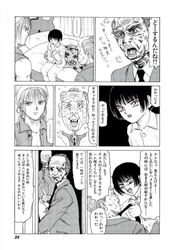 Page 36 of Jigokugumi no Onna 2