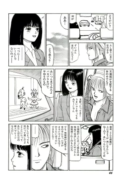 Page 47 of Jigokugumi no Onna 2