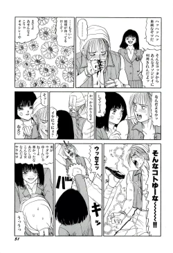 Page 52 of Jigokugumi no Onna 2