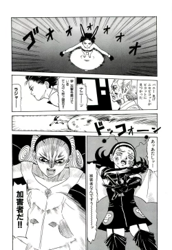 Page 5 of Jigokugumi no Onna 2