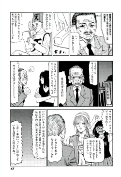 Page 66 of Jigokugumi no Onna 2