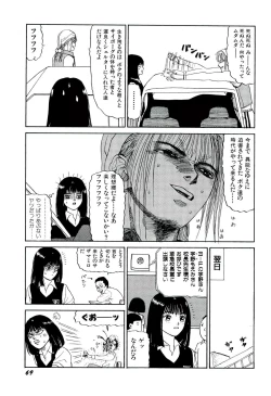 Page 70 of Jigokugumi no Onna 2