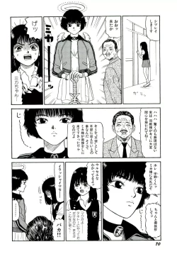 Page 71 of Jigokugumi no Onna 2
