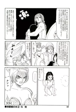Page 99 of Jigokugumi no Onna 2