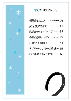 Page 2 of Zokkon Lovely