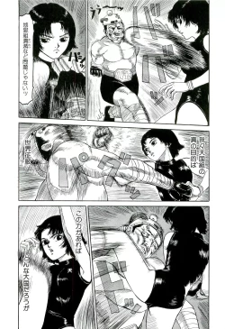 Page 104 of Jigokugumi no Onna 3