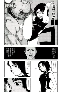 Page 105 of Jigokugumi no Onna 3