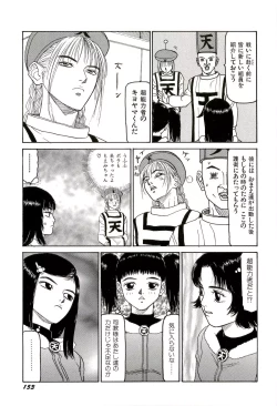 Page 154 of Jigokugumi no Onna 3